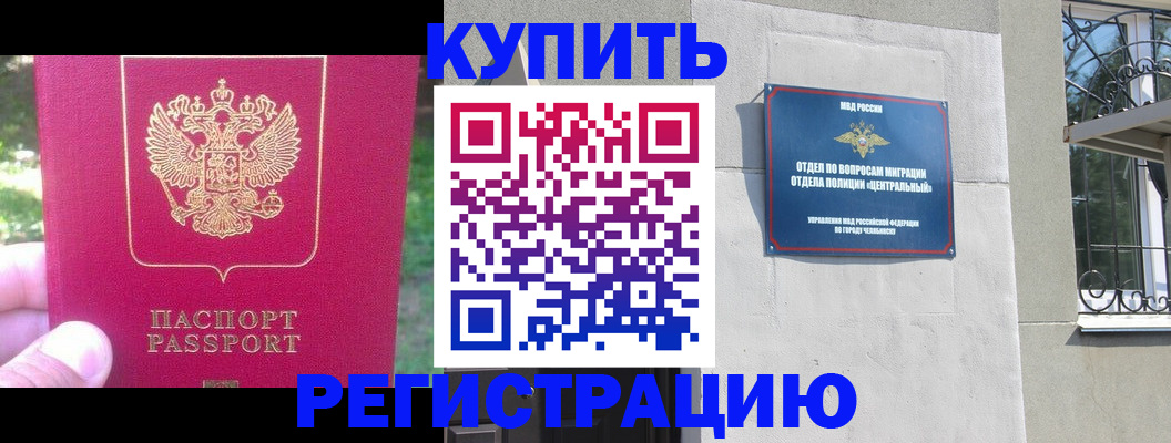 где прописаться в Североморске