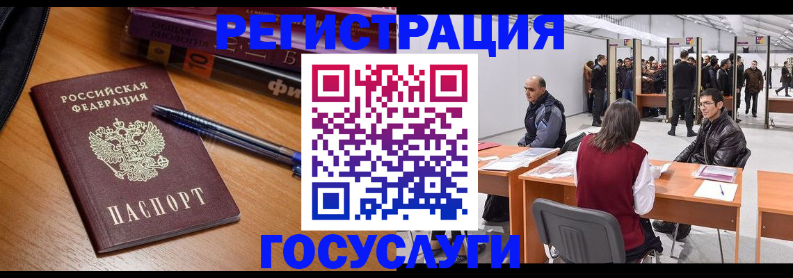 прописка иностранных граждан в Североморске