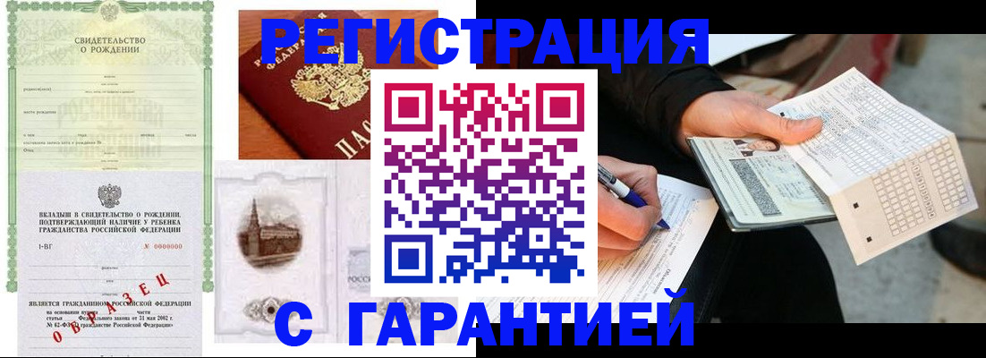 регистрация для дет. сада в Североморске