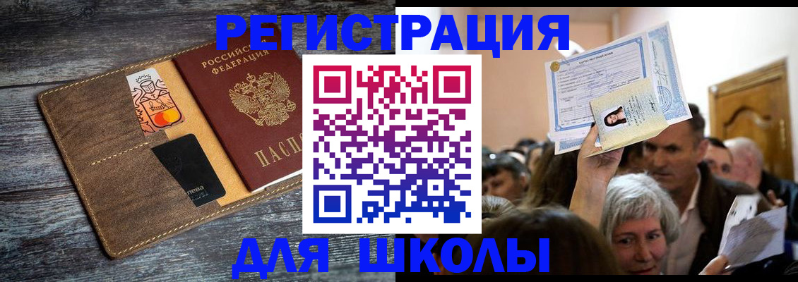временная регистрация адрес в Североморске