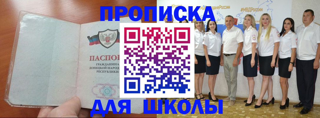 временная регистрация купить в Североморске